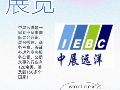 2025年墨西哥金属加工焊接展 FABTECH