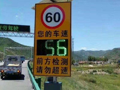四川太阳能雷达测速标志 车辆速度提示限速标志厂家图2
