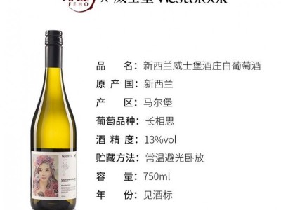 翁虹自创绯虹威士堡酒庄白葡萄酒图3