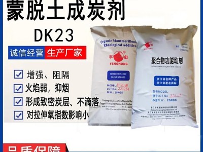替代锑系阻燃剂—-海泡石clay20图1