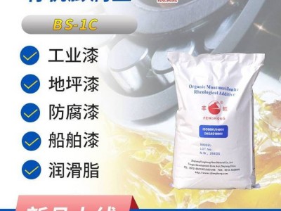 有机膨润土--增稠防沉、触变悬浮、抗沉降、防流挂剂图2