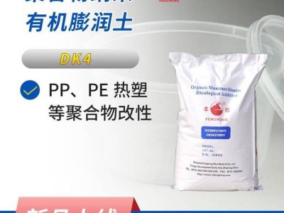 DK4聚合物纳米有机膨润土图1