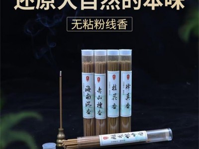 民艾天下鹅梨帐中香室内天然线香图2