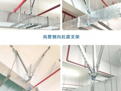 风管支撑侧向抗震支吊架 成品抗震支架生产定制图5