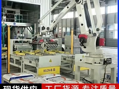 鱼饲料码垛本森关节机器人搬运机械臂图1