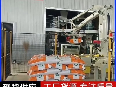 鱼饲料码垛本森关节机器人搬运机械臂图2