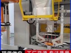 三聚氰胺全自动吸袋定量包装机