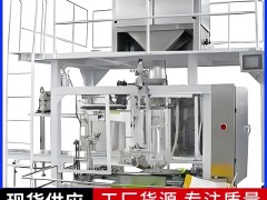 25kg阻燃剂十溴二苯乙烷粉料全自动包装生产线